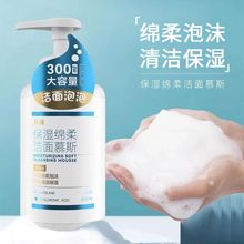 馥珮洗面奶保湿绵柔洁面慕斯清洁氨基酸柔和洗面乳大瓶装国货