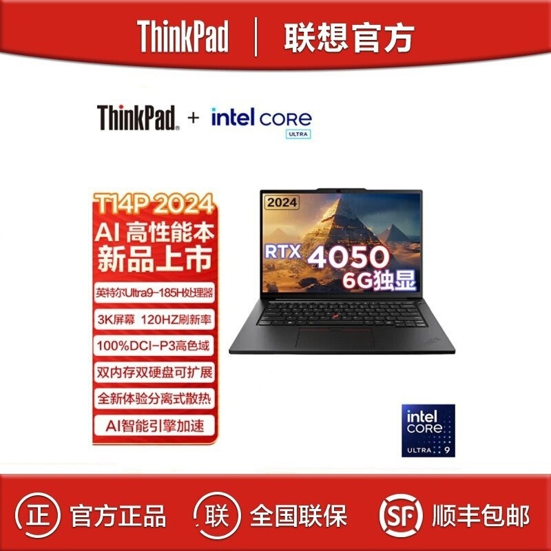 ThinkPad T14p Ultra 9-185H 32G 1T 14.5 inch Business Office Laptop ThinkPad T14p Ultra 9-185H 32G 1T 14.5 inch Business Office Laptop