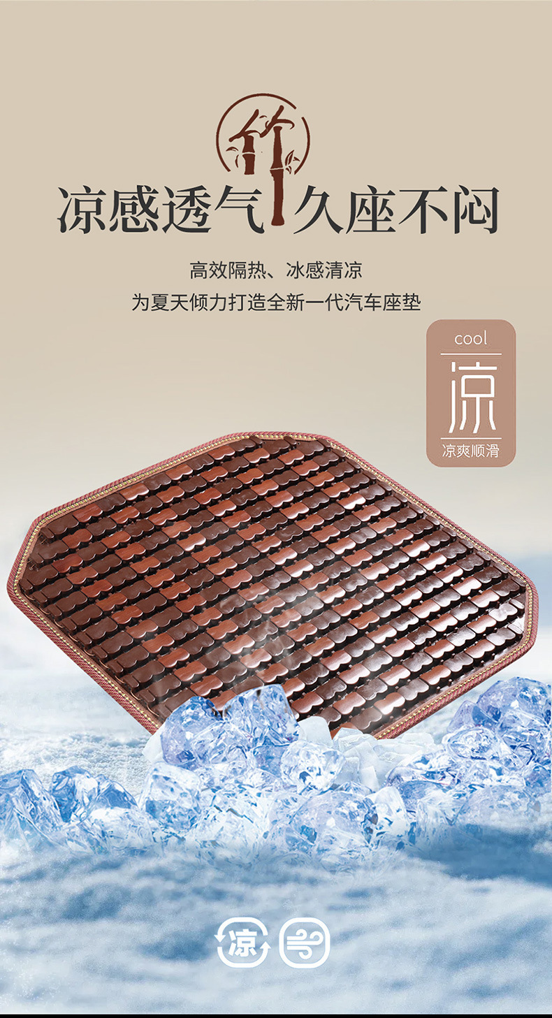 Car Seat Cushion Summer Cooling Mat Bamboo Car Seat Cushion Bamboo Mat Car Mat Ice Silk Summer Ventilation and Breathability