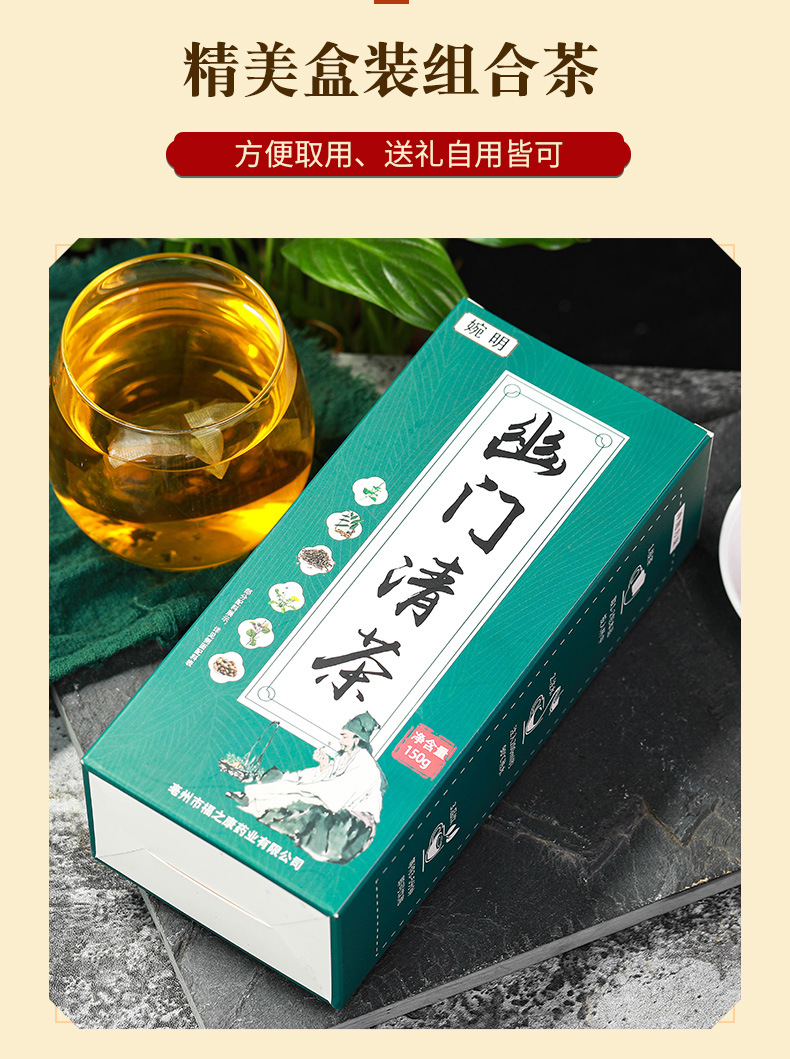 幽门清茶 (9).jpg