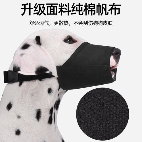 Pet Mask, Dog Anti-Barking and Anti-Biting Mouth Guard, Breathable Mesh Fabric Pet Mouth Guard, Anti-Eating General Purpose Dog Mouth Guard