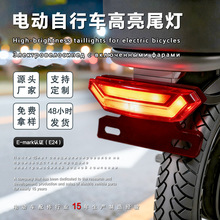 折叠电动自行车代驾尾灯行车灯刹车灯LED电瓶车制动灯防追尾
