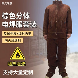 电焊服;焊工手套;其他身体防护