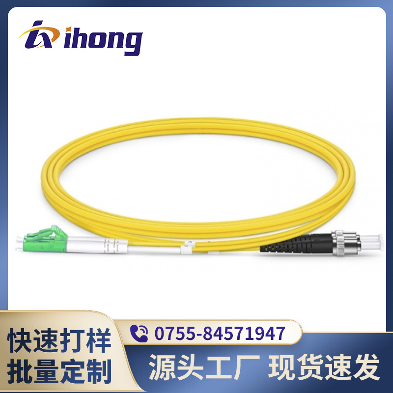 LC/APC-ST/UPC-SM-DX-2.0/3.0mm LC-ST单模9/125um光纤跳线
