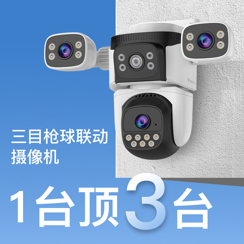 Three-eye gun ball linkage camera wireless WiFi three-eye gun ball linkage surveillance camera outdoor double camera outdoor