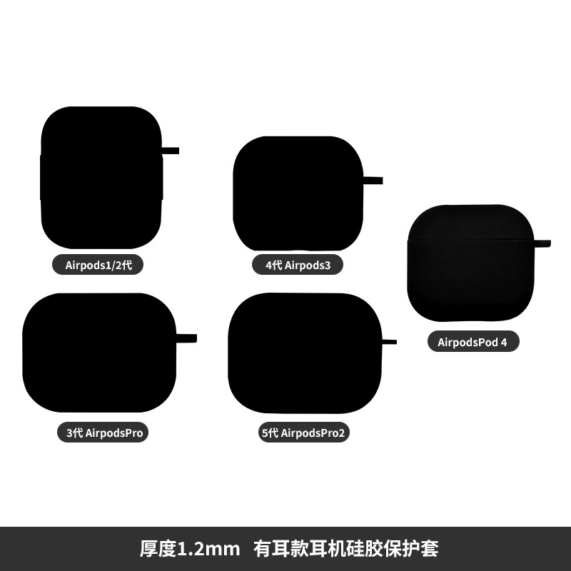 Headphones, compatible silicone universal protective case, fall protection, bluetooth, simple and elegant design