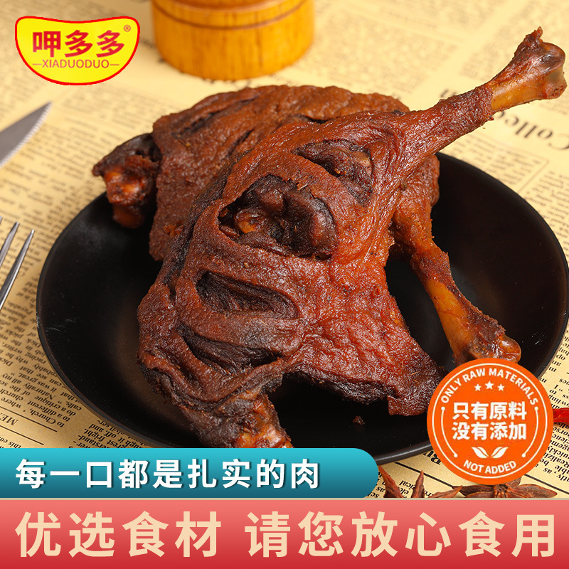 乾燥鴨足、香辛鴨足、新鮮でスパイシーなスナック、すぐに食べられる湖南名物おやつ、送料無料！|undefined