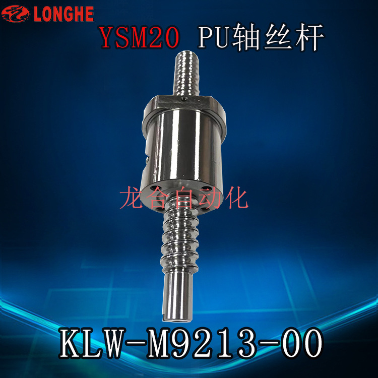 YSM20 PU��˿�� KLW-M9213-00 ԭװȫ��