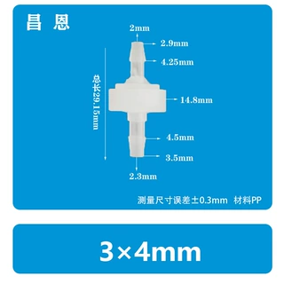 3mm-4mm变径塑料单向阀 止水阀 逆止阀 止逆阀 气体止回阀液体