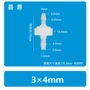 液体3mm-4mm塑料气体止回阀