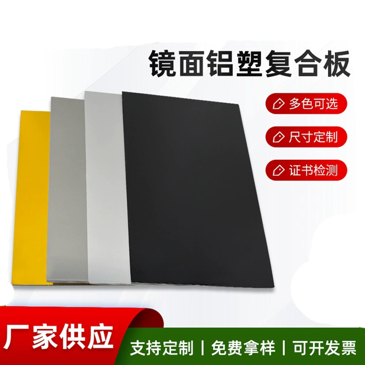 Наружная алюминиево-пластиковая панель, металлическая пластина, розовое золото, матовая алюминиево-пластиковая панель толщиной 3 мм, зеркальная алюминиево-пластиковая панель, огнестойкая плита класса А.