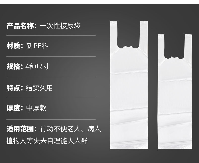 Disposable Urine Bag for Male Patients, Bedridden Deodorant, Urine Incontinence Collection Bag for the Elderly, Large Urine Collection Bag