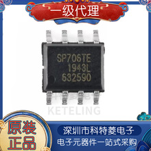 "全新 SP706TEN-L SP706TE 微处理器监控芯片 SP706贴片 SOP-8 "