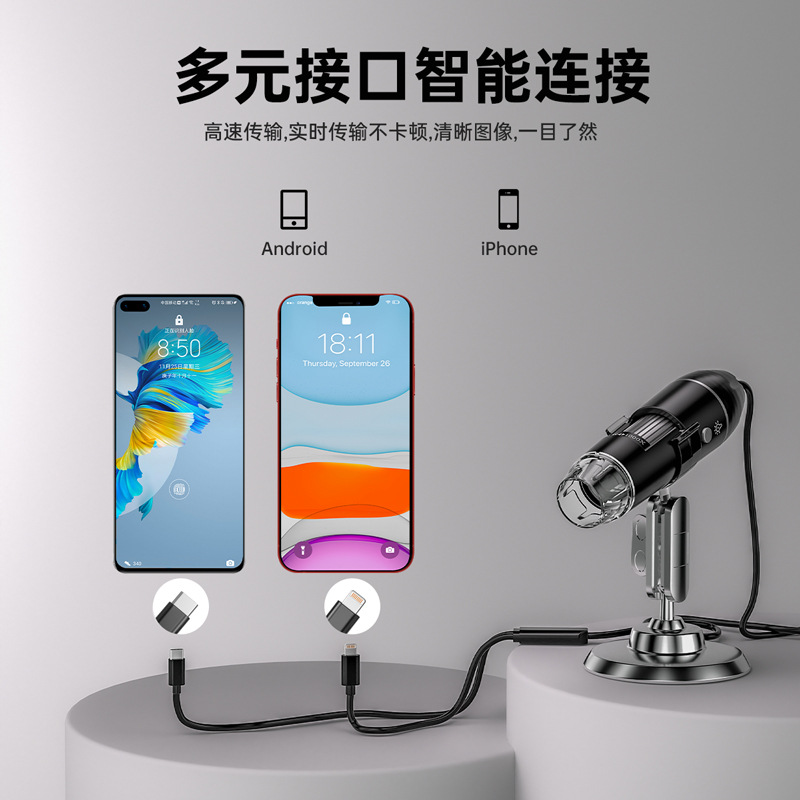 新跨境爆款数码电子显微镜 适用苹果手机直连显微镜 type-c接口