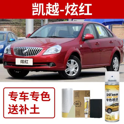 Self-Spray Paint Silver Car Paint: Avtomobil boya qələmləri - buick-excelle-crimson-red