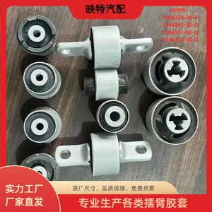 104435800A is suitable for Tesla accessories Model 3/Y front suspension swing arm rubber bushing 104434100C