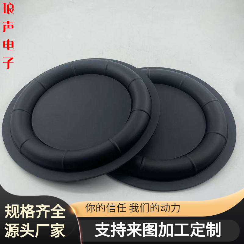 新品模具140mm低音振膜，大型喇叭设备配套尽显低音效果