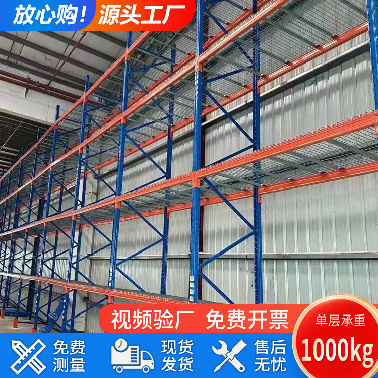 承重型仓储层网货架可调节高低大型立体货架工厂托盘卡板高位货架