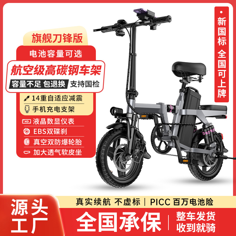 Qatlanan elektrik skuteri və elektrik velosipedi