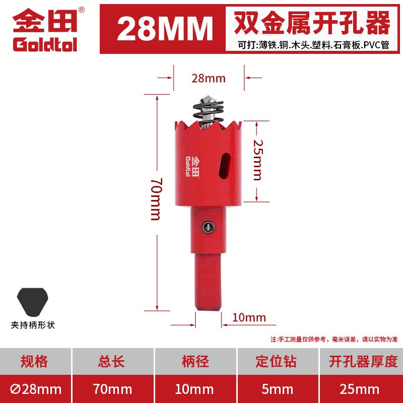 Jintian bimetálico carpintería perforador multifuncional broca de broca de plástico de yeso de PVC hoja de hierro perforación circular