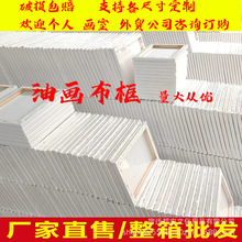 厂家直销画材油画布框亚麻混纺油画内框批发丙烯油画油画框整箱发