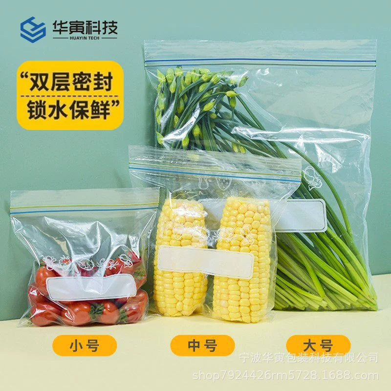 Пакеты Fresh Bag для домашней еды, герметичные пакеты, экономичная одежда, пищевая заморозка в холодильнике, специальный пластиковый герметичный пакет с плотной твёрдой изоляцией