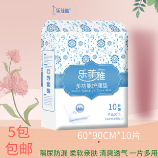 Lefiya Adult Care Pads 10 Pieces Disposable Diaper Pads Maternity Puerperal Pads Baby Diaper Pads Elderly Diapers
