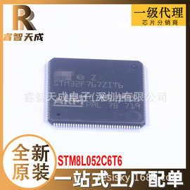 STM8L052C6T6 LQFP-48 单片机(MCU/MPU/SOC) 全新原装芯片IC