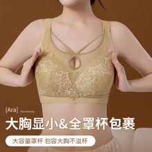 欧美跨境大码美背内衣女大胸显小防下垂收副乳超薄款女士外贸文胸