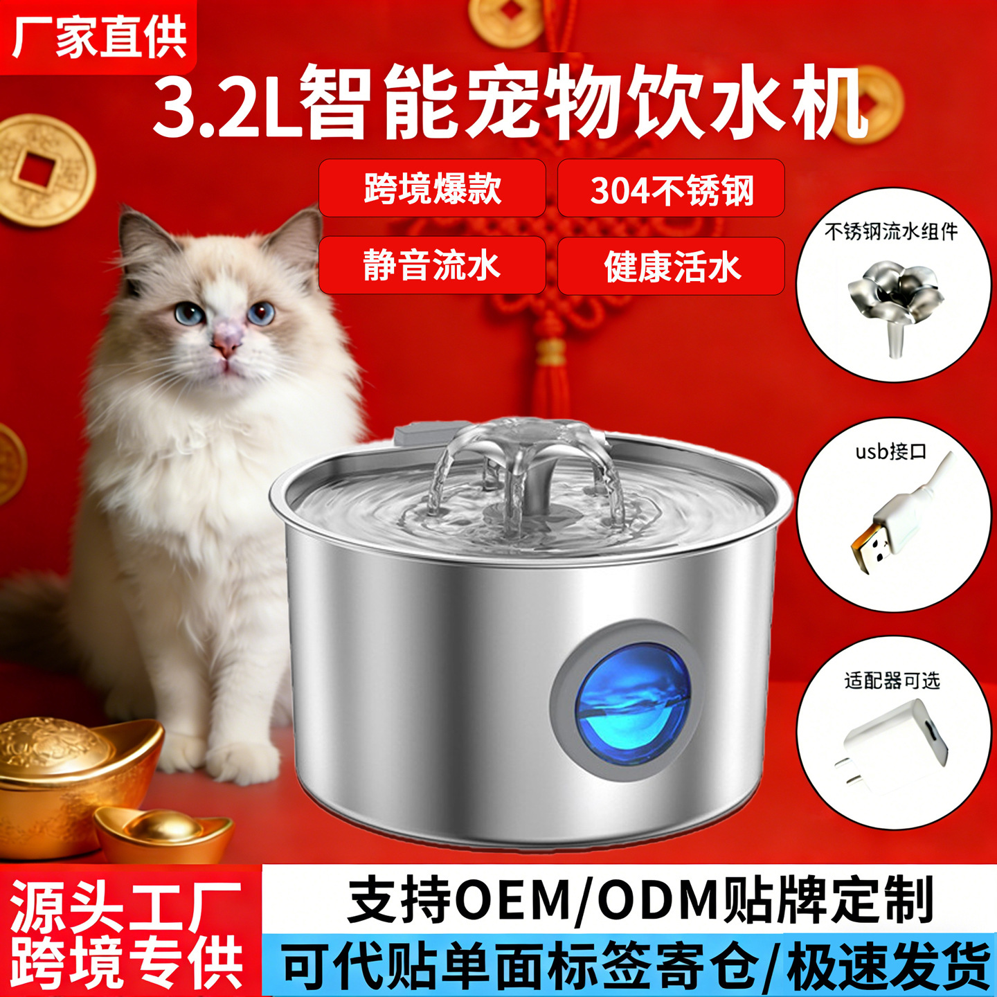 Explosiones transfronterizas 3.2L de acero inoxidable para mascotas mini alimentador de agua silencioso para gatos fabricantes de agua