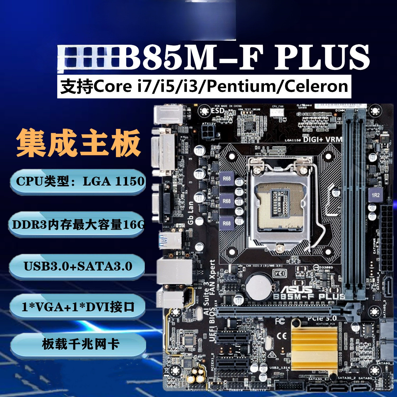 Ноутбук, материнская плата, набор, 85m, 85m, D3, 3v, E3, 1231v, Intel Core i5