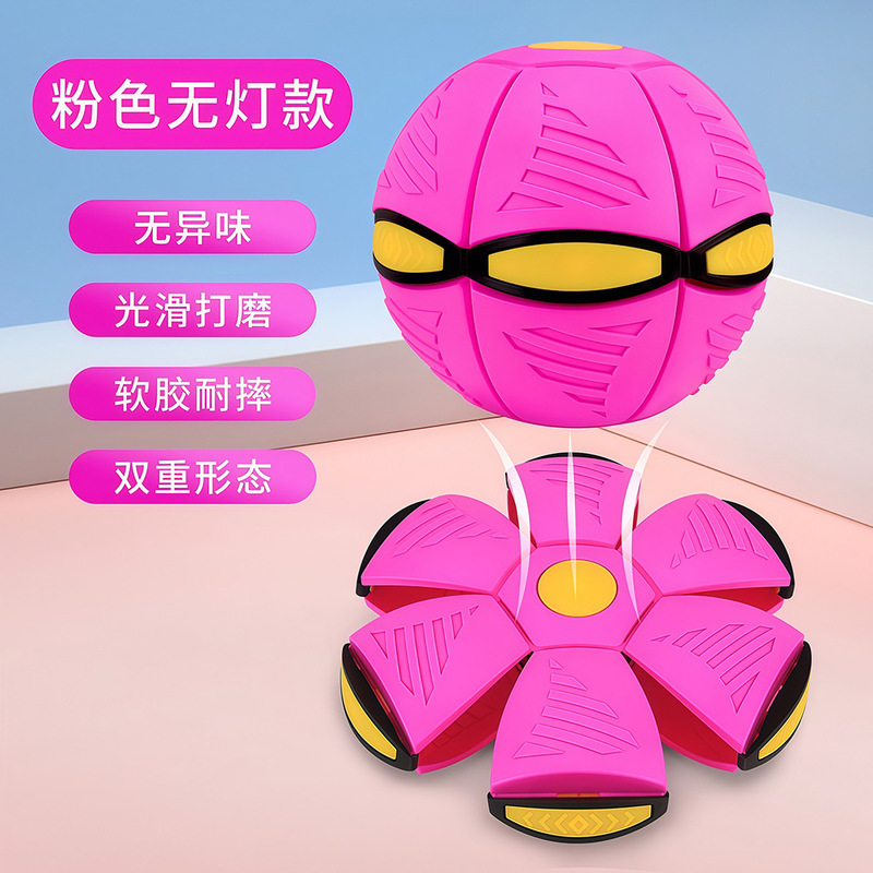 抖音同款发光飞碟球踩踩变形球脚踩弹弹球弹跳球户外亲子互动玩具|undefined