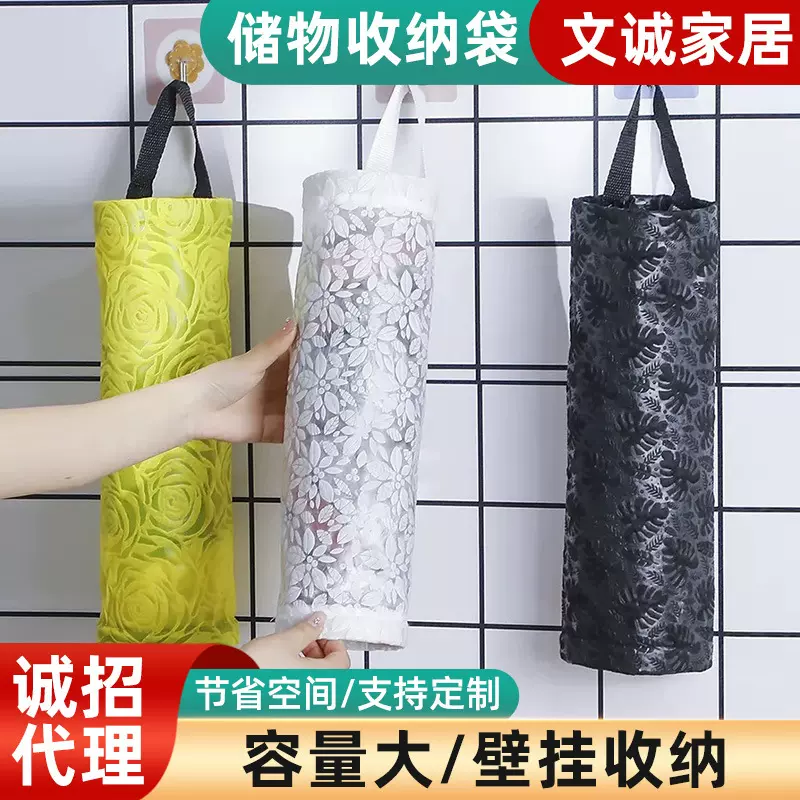家用垃圾袋收纳袋厨房塑料袋收纳壁挂抽取式收纳网兜挂墙式储物袋