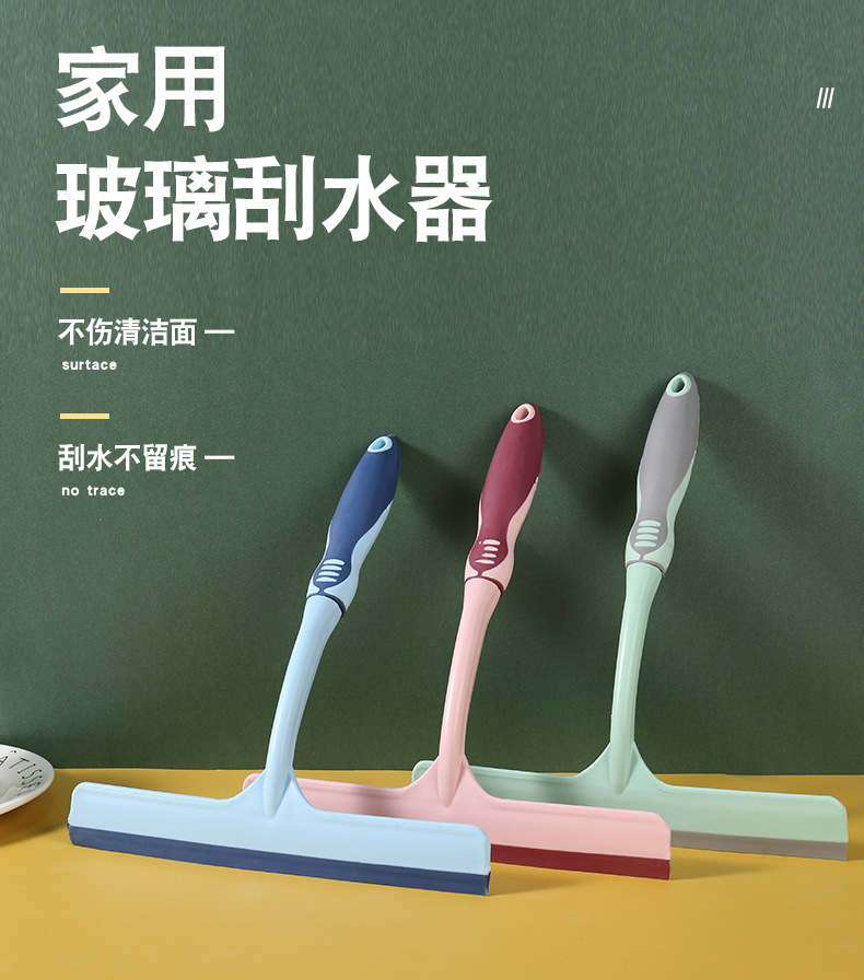 家用玻璃刮水器_01.jpg