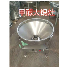 商用甲醇大锅灶生物醇基燃油猛火炉饭店猛火灶不锈钢一键点火风机