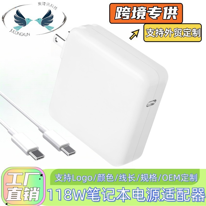 Amazon 118W Power Adapter Is Suitable for Notebook Apple Chargers and MacBook Air/Pro Charging