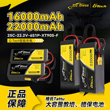 ����TATTU 16000 22000mAh 25C 6S 22.2Vֲ�������y�L�o�˙C늳�