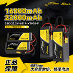 格氏TATTU 16000 22000mAh 25C 6S 22.2V植保教培测绘无人机电池