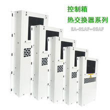 机床电箱热交换器EA-01AF密闭控制箱柜外用热交换器02 03 04 05AF