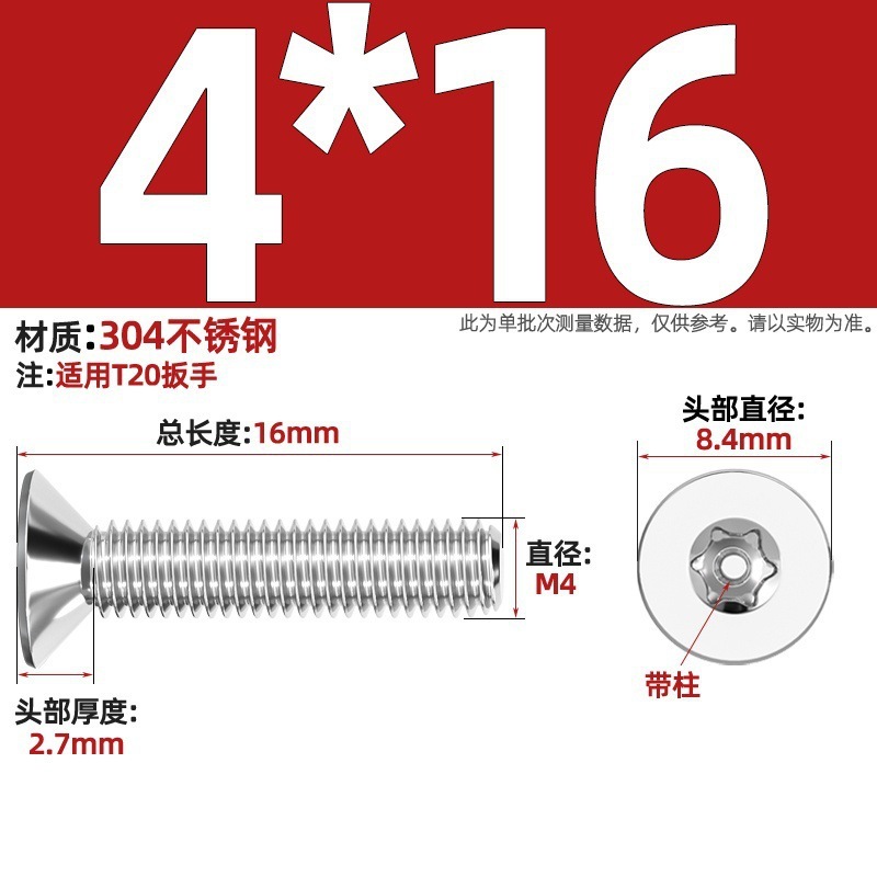 带柱304不锈钢螺丝沉头平头内梅花带柱防盗螺钉M2M3M4M5M6M8M10mm|undefined
