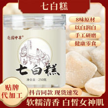 辟谷七白糕 厂家批发辟谷糕罐装芡实薏仁糕休闲零食糕点茯苓糕