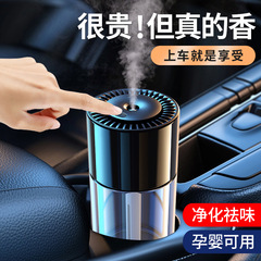 Car Aromatherapy Motorcycle Automatic Atomizing Humidifier Car Intelligent Perfume Spray Starry Sky Top Deodorizing Fragrance Machine