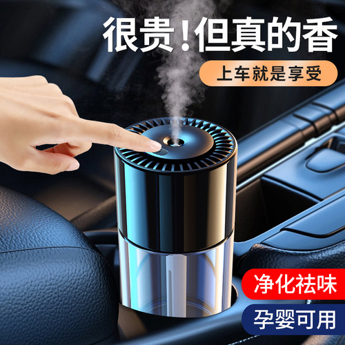 Car Aromatherapy Motorcycle Automatic Atomizing Humidifier Car Intelligent Perfume Spray Starry Sky Top Deodorizing Fragrance Machine
