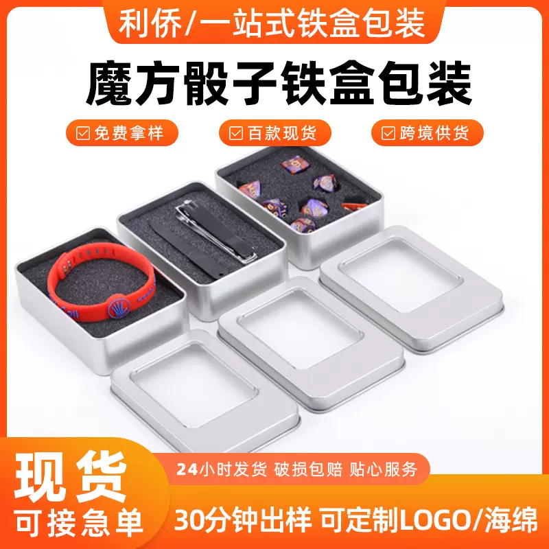 方形马口铁盒指甲钳工具徽章收纳盒金属开窗磨砂魔方骰子小铁盒