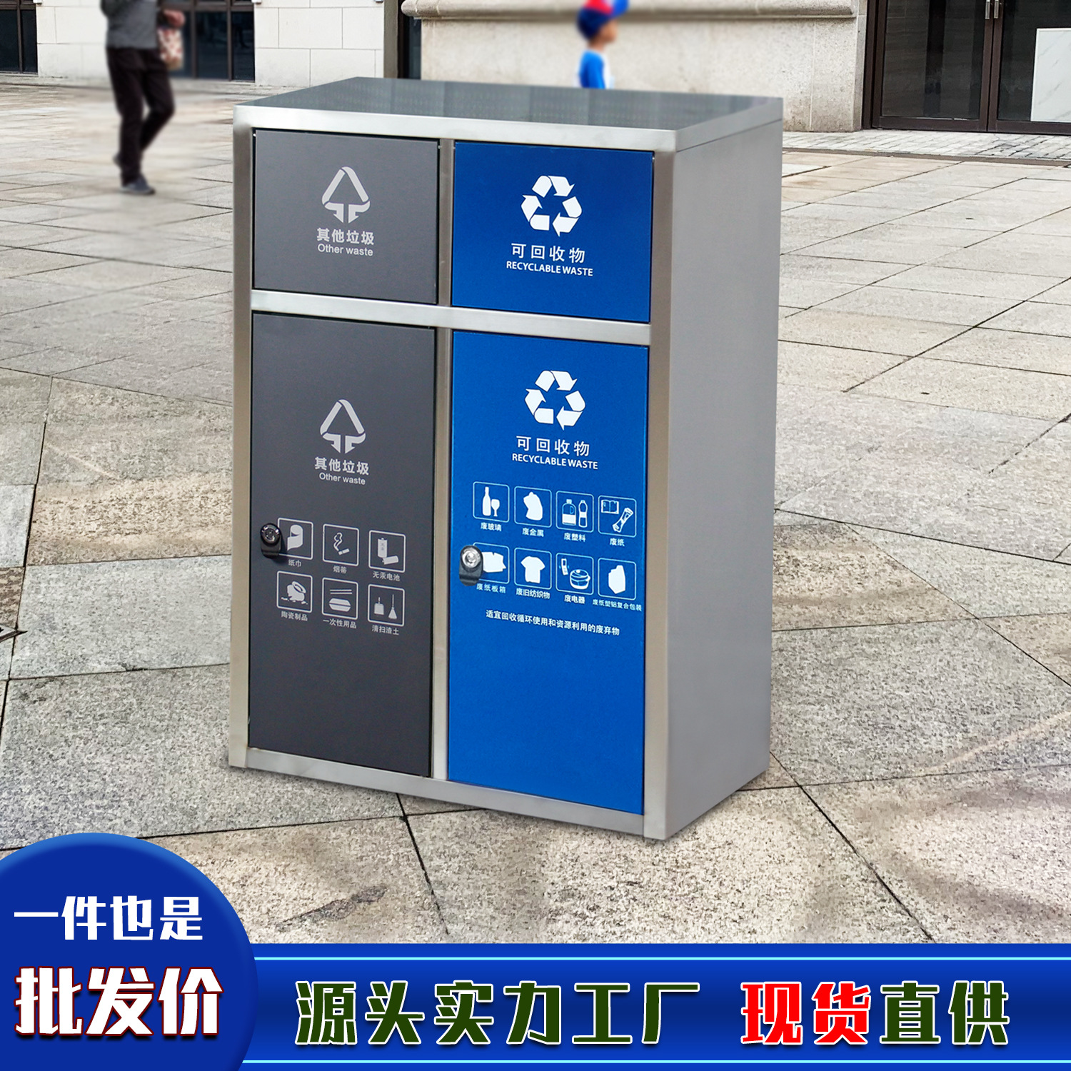 户外不锈钢环卫分类垃圾箱小区室外大号果皮箱垃圾桶厂家现货批发