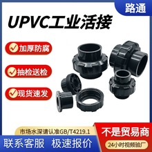 UPVC���I��� ���ɫ16��������  �����͸��g���^ˮ̎��������l