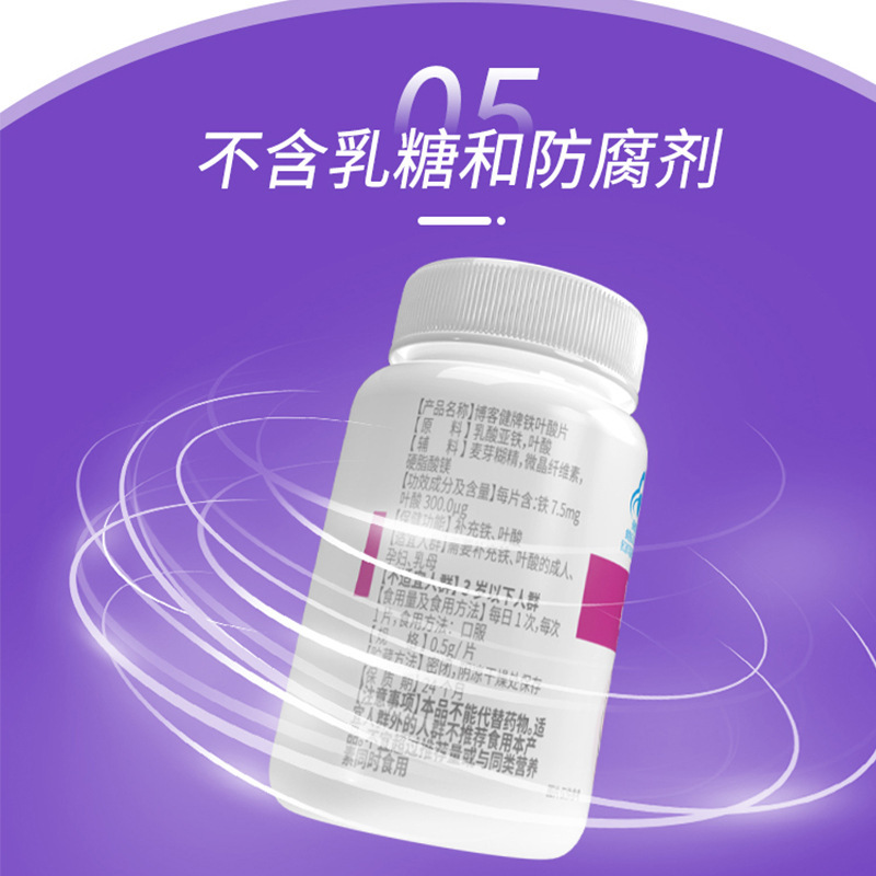北京同仁堂内廷はブログで健康ブランドの鉄葉酸片30gを使って大量の価格が優れています。|undefined