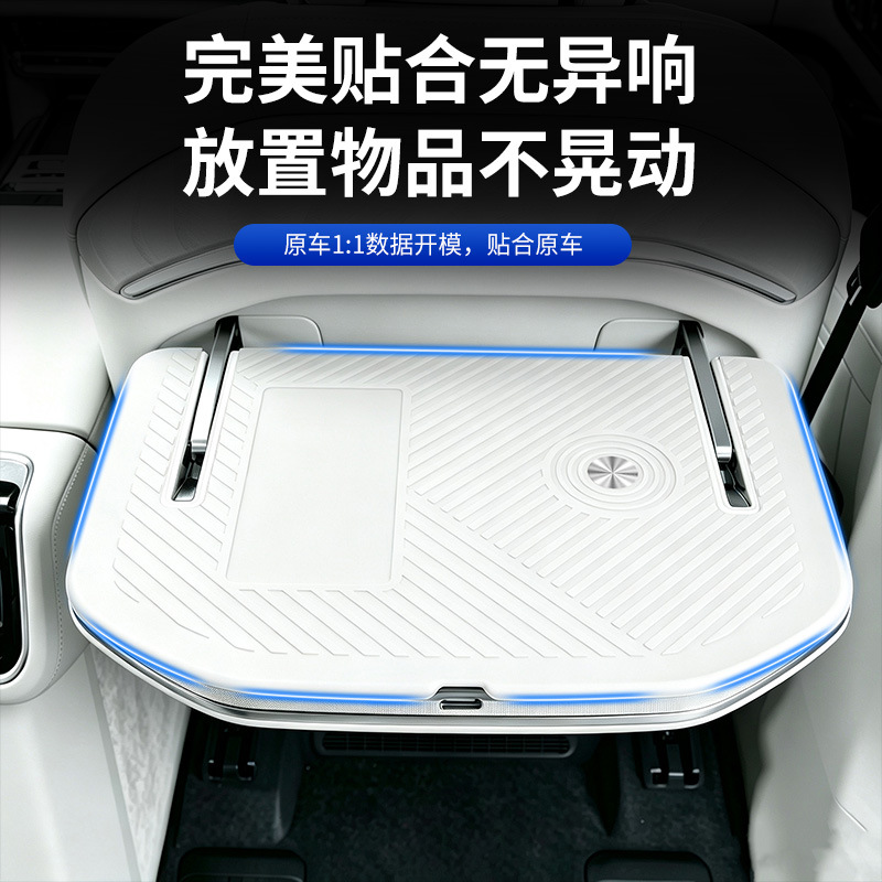 Suitable for the Zeekr 9X middle row small table board, silicone mat, anti-slip, dirt-resistant protective mat, anti-scratch mat, interior modification accessories