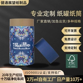 纸筒、纸管;纸护角;纸罐