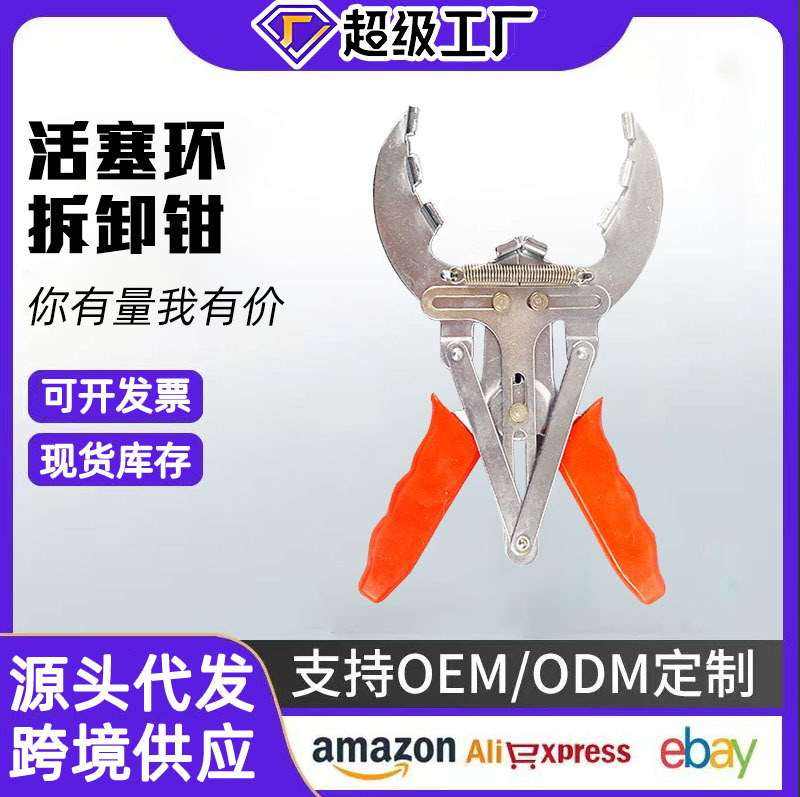 Anillo de pistón automotriz desmontaje alicates anillo de pistón dilatador de mantenimiento anillo de pistón herramienta de montaje anillo de pistón abrazadera de montaje de pistón alicates
